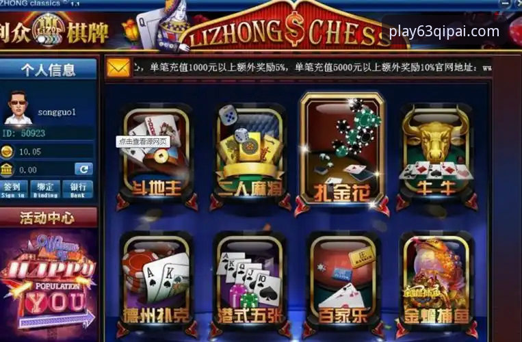 63棋牌游戏平台下载使用技巧全面评测:新手必看操作指南