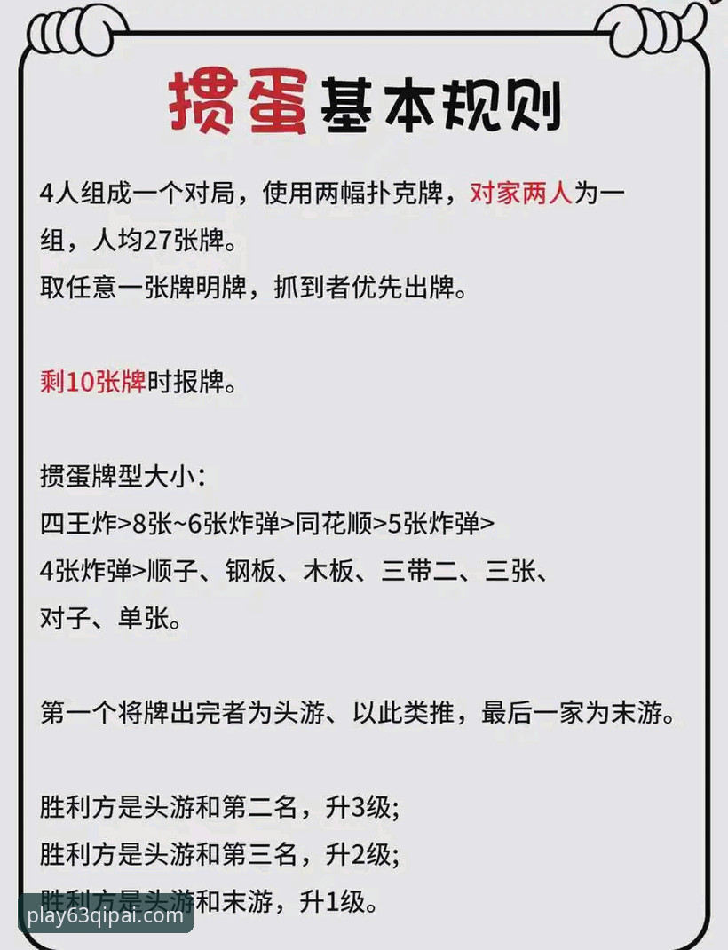 棋牌高手对局如何提升胜率？数据揭秘63棋牌平台竞技密码