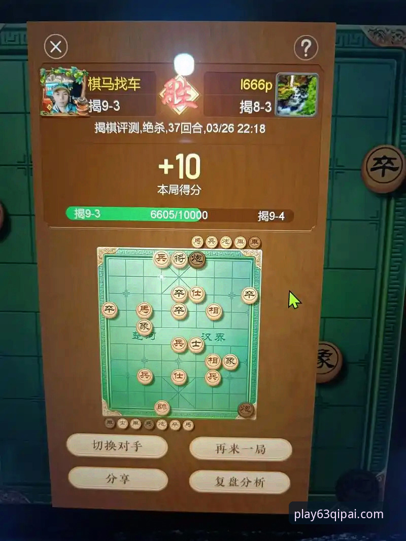 63棋牌游戏平台深度评测：棋牌竞技排行榜攻略与实战经验分享
