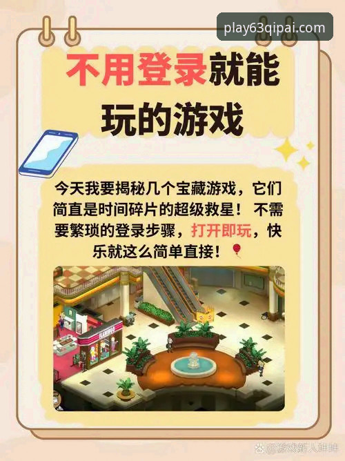 揭秘63棋牌游戏平台：老用户亲测分享，这些隐藏玩法你知道吗？
