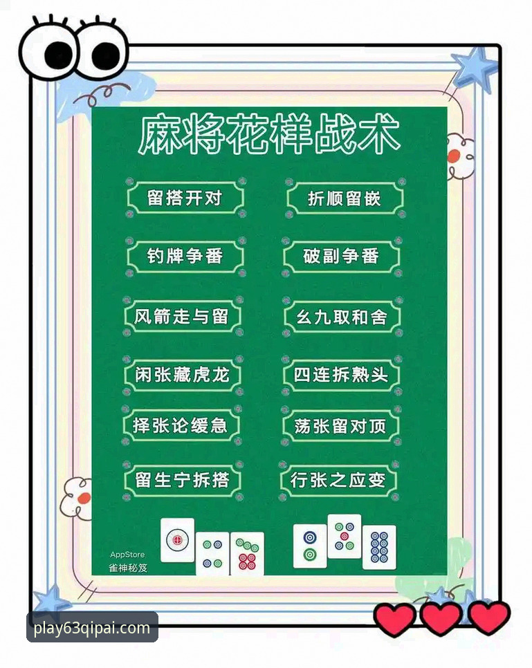 资深玩家分享棋牌热门玩法心得,63棋牌游戏平台实战经验全解析