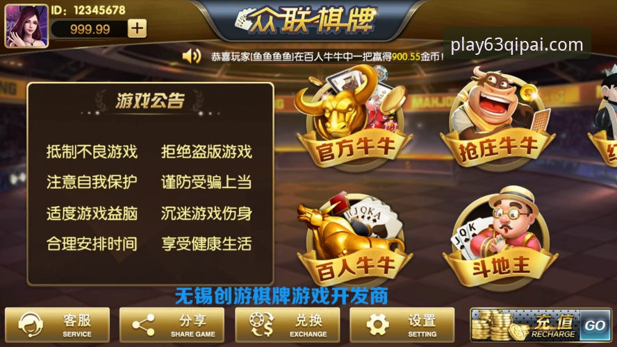 63棋牌游戏平台深度评测：揭开棋牌有作弊吗教程的真相